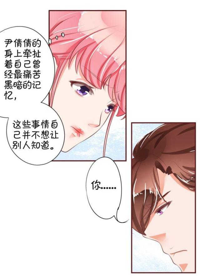 《王爵的私有宝贝》漫画最新章节第27话免费下拉式在线观看章节第【11】张图片