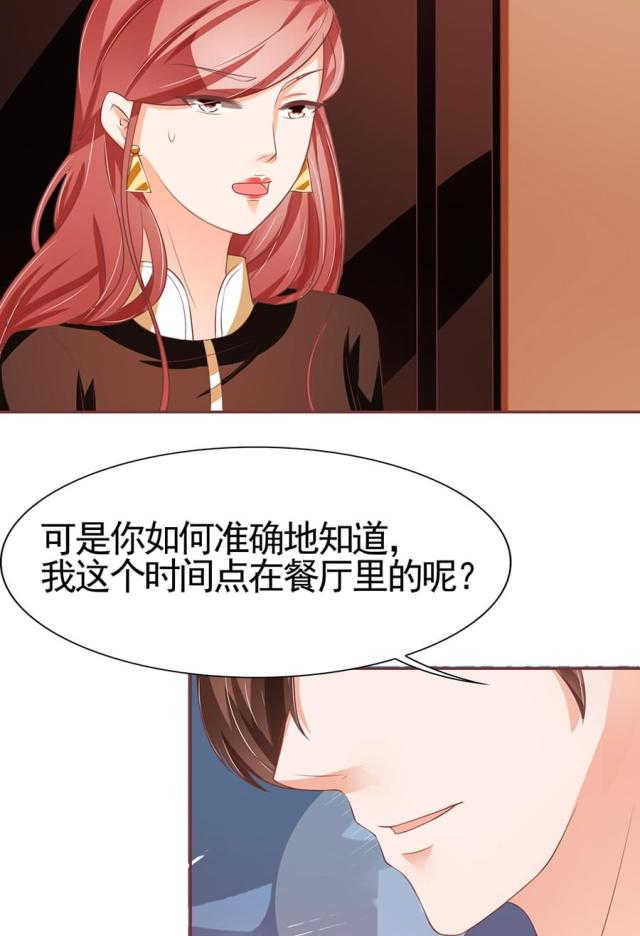 《王爵的私有宝贝》漫画最新章节第87话免费下拉式在线观看章节第【4】张图片