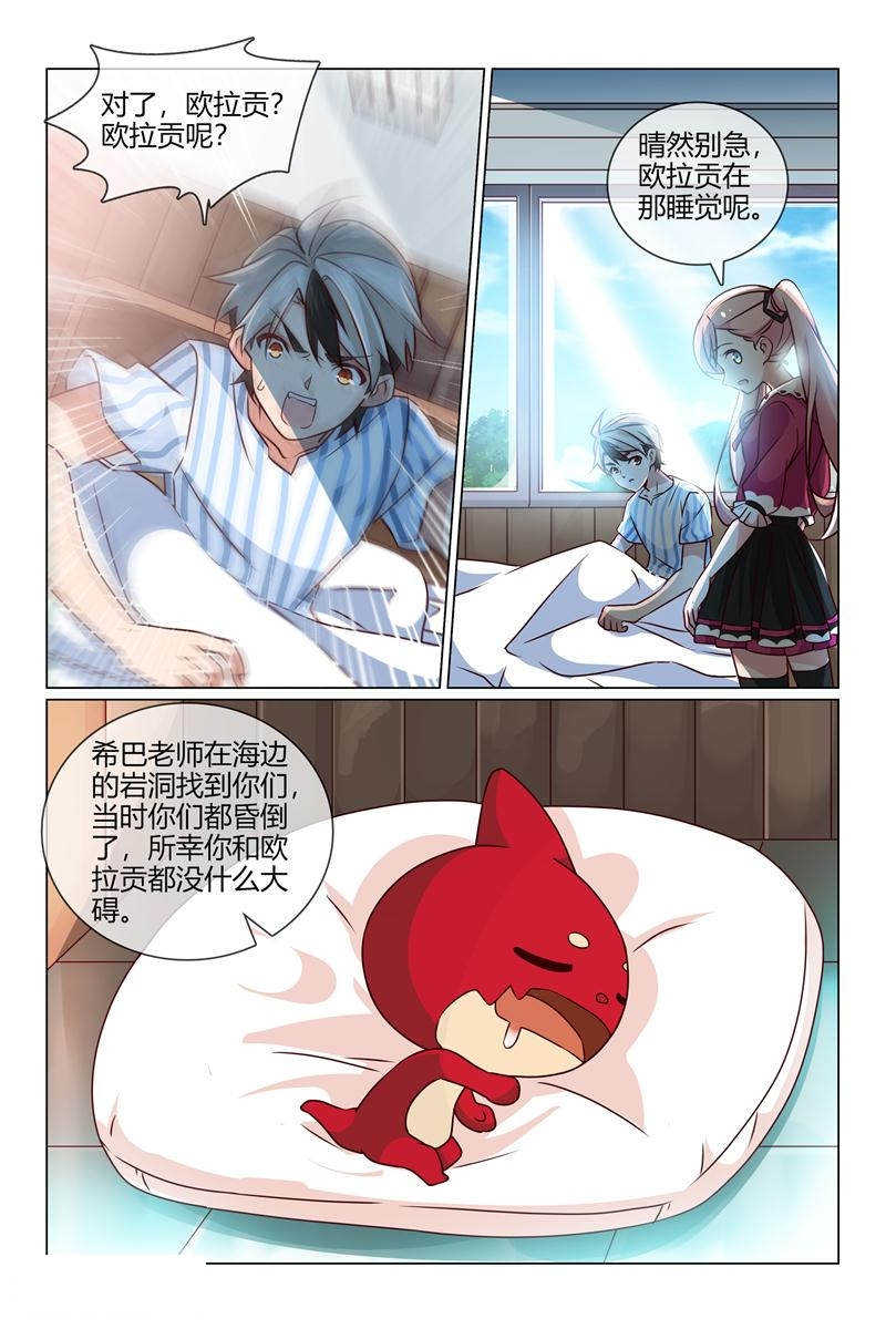 《怪物弹珠》漫画最新章节第37话免费下拉式在线观看章节第【6】张图片