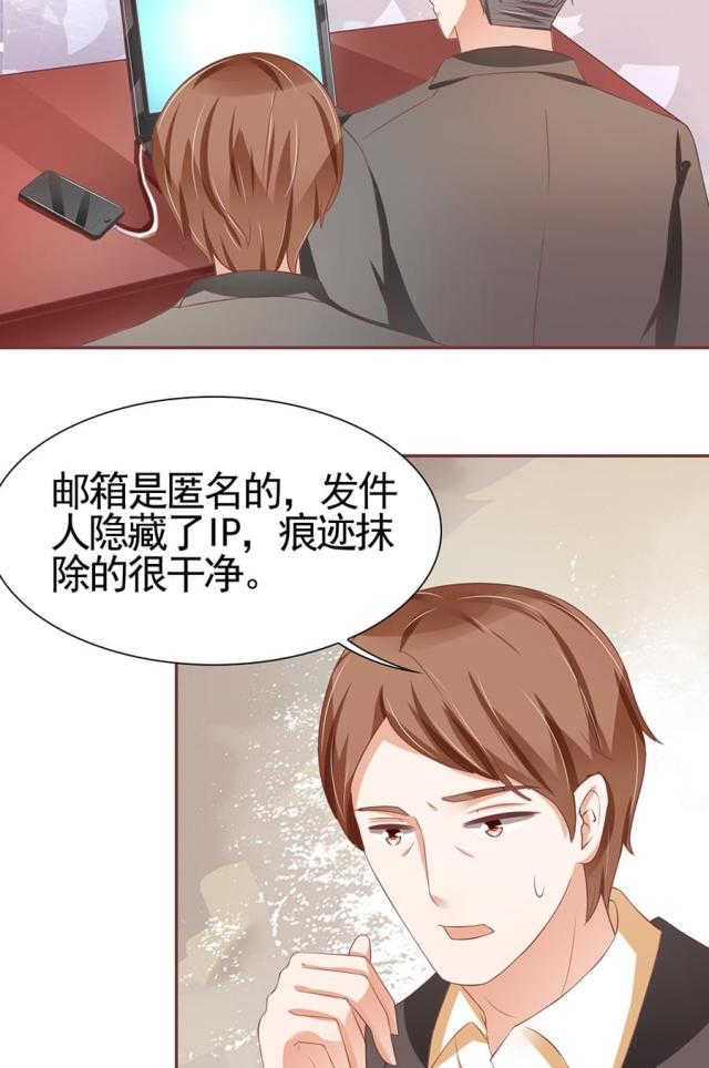 《王爵的私有宝贝》漫画最新章节第88话免费下拉式在线观看章节第【16】张图片