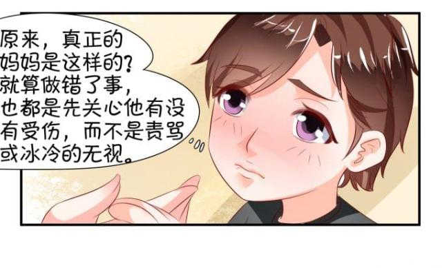 《王爵的私有宝贝》漫画最新章节第12话免费下拉式在线观看章节第【16】张图片