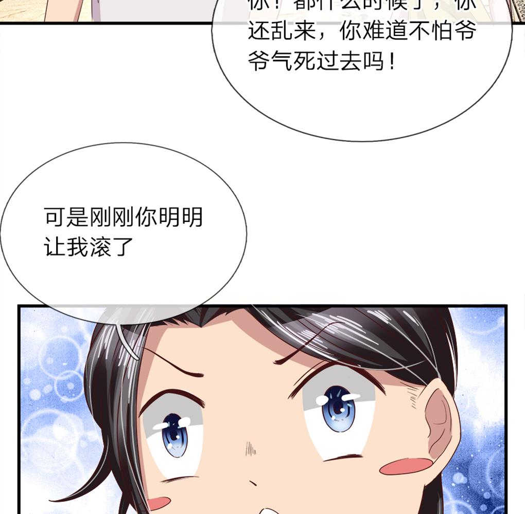 《极品邪医》漫画最新章节第27话免费下拉式在线观看章节第【19】张图片