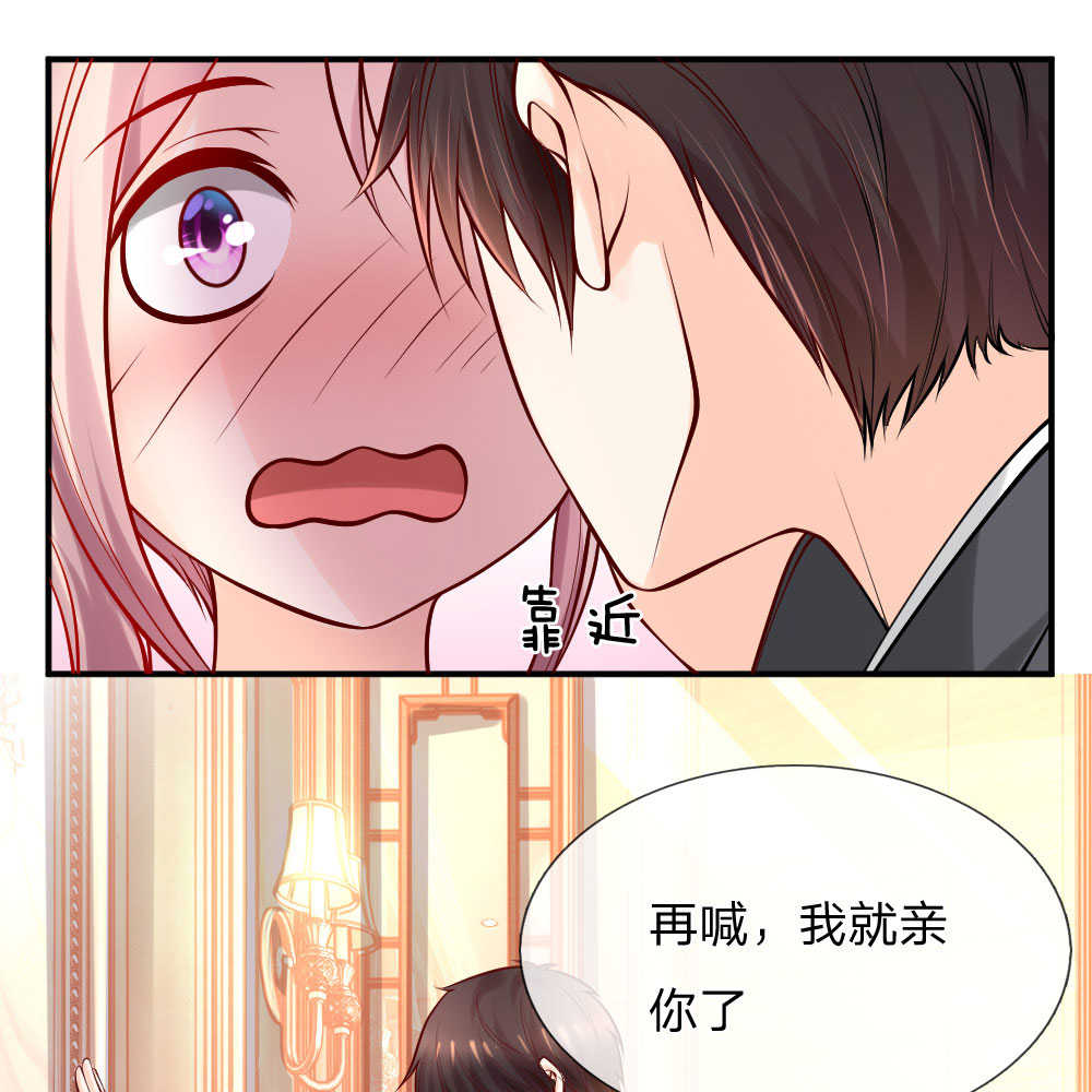 《医宠成婚：总裁快吃药》漫画最新章节第37话免费下拉式在线观看章节第【15】张图片