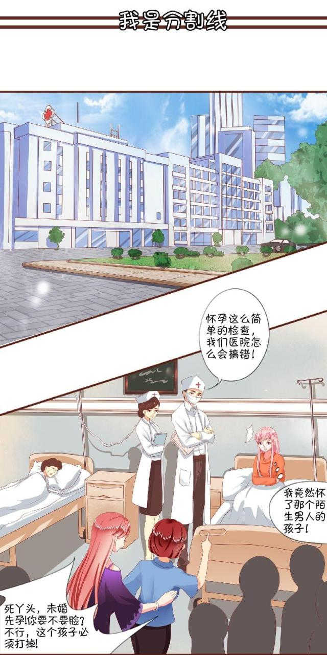 《王爵的私有宝贝》漫画最新章节第4话免费下拉式在线观看章节第【8】张图片