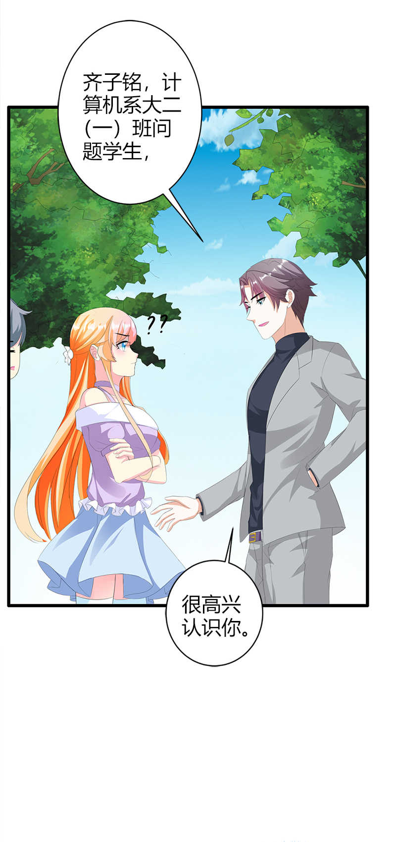 《喂，别动我的奶酪》漫画最新章节第34话免费下拉式在线观看章节第【13】张图片