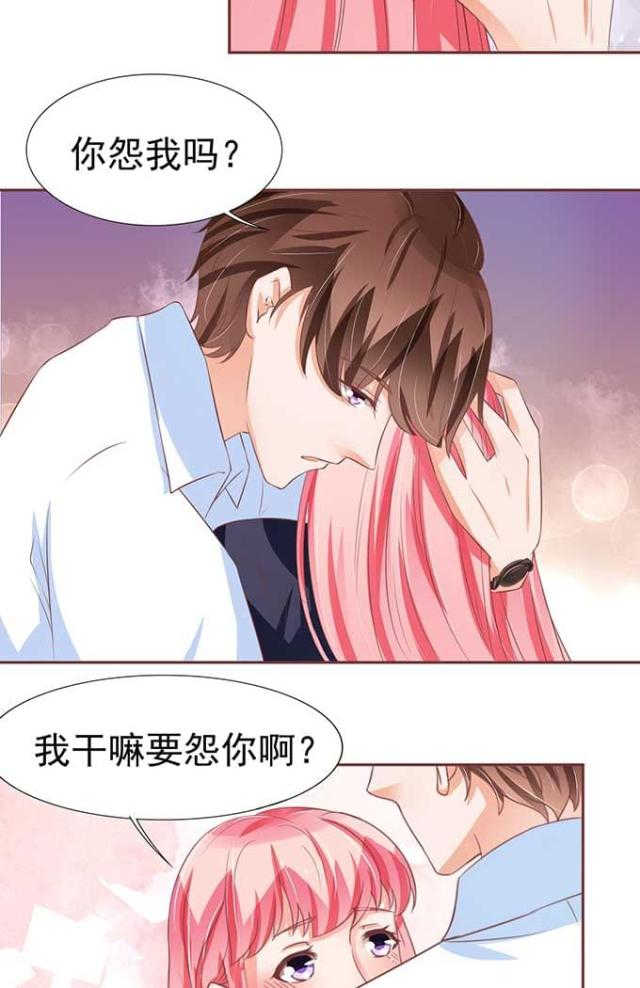 《王爵的私有宝贝》漫画最新章节第81话免费下拉式在线观看章节第【23】张图片