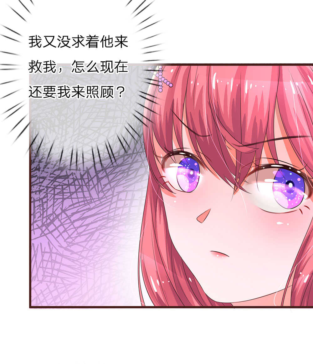 《重生之影后谋略》漫画最新章节第28话免费下拉式在线观看章节第【6】张图片