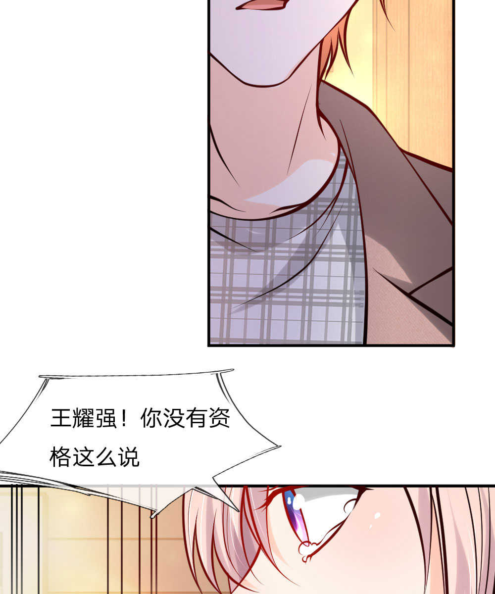 《医宠成婚：总裁快吃药》漫画最新章节第34话免费下拉式在线观看章节第【4】张图片