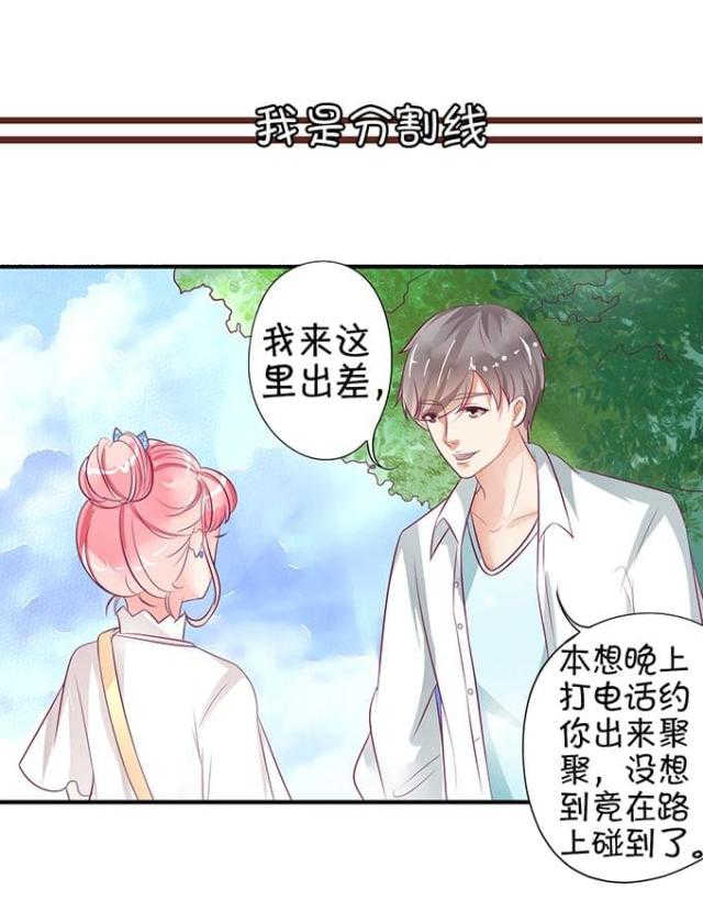 《王爵的私有宝贝》漫画最新章节第10话免费下拉式在线观看章节第【32】张图片