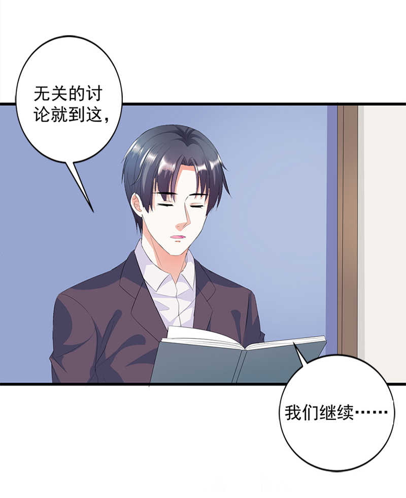 《喂，别动我的奶酪》漫画最新章节第33话免费下拉式在线观看章节第【12】张图片