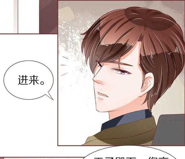 《王爵的私有宝贝》漫画最新章节第55话免费下拉式在线观看章节第【20】张图片