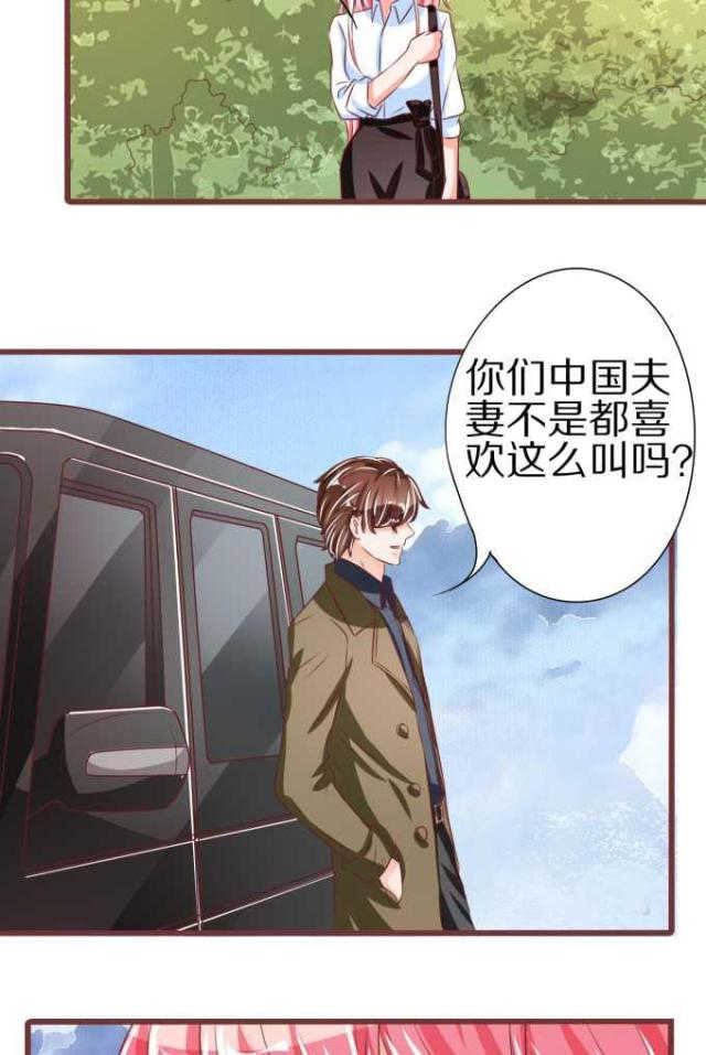 《王爵的私有宝贝》漫画最新章节第52话免费下拉式在线观看章节第【32】张图片