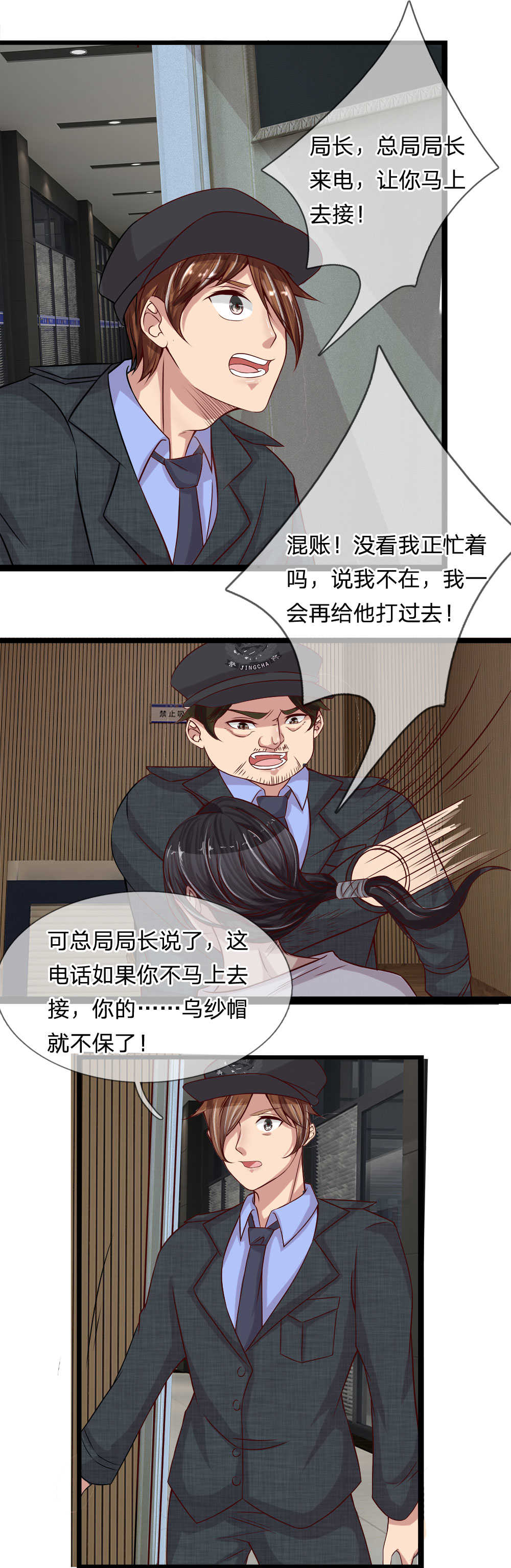 《极品邪医》漫画最新章节第18话免费下拉式在线观看章节第【3】张图片