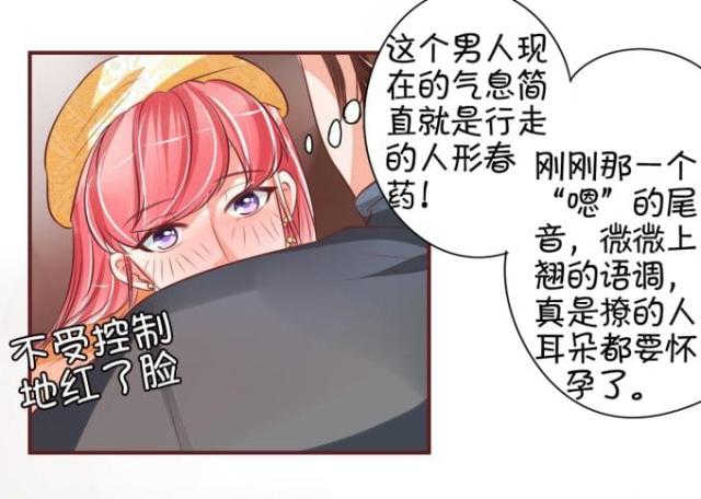 《王爵的私有宝贝》漫画最新章节第20话免费下拉式在线观看章节第【3】张图片