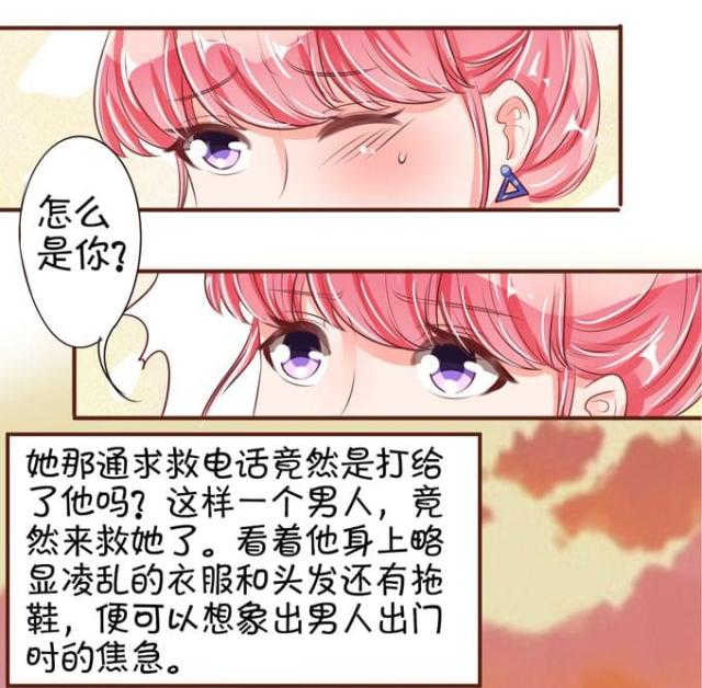 《王爵的私有宝贝》漫画最新章节第35话免费下拉式在线观看章节第【7】张图片