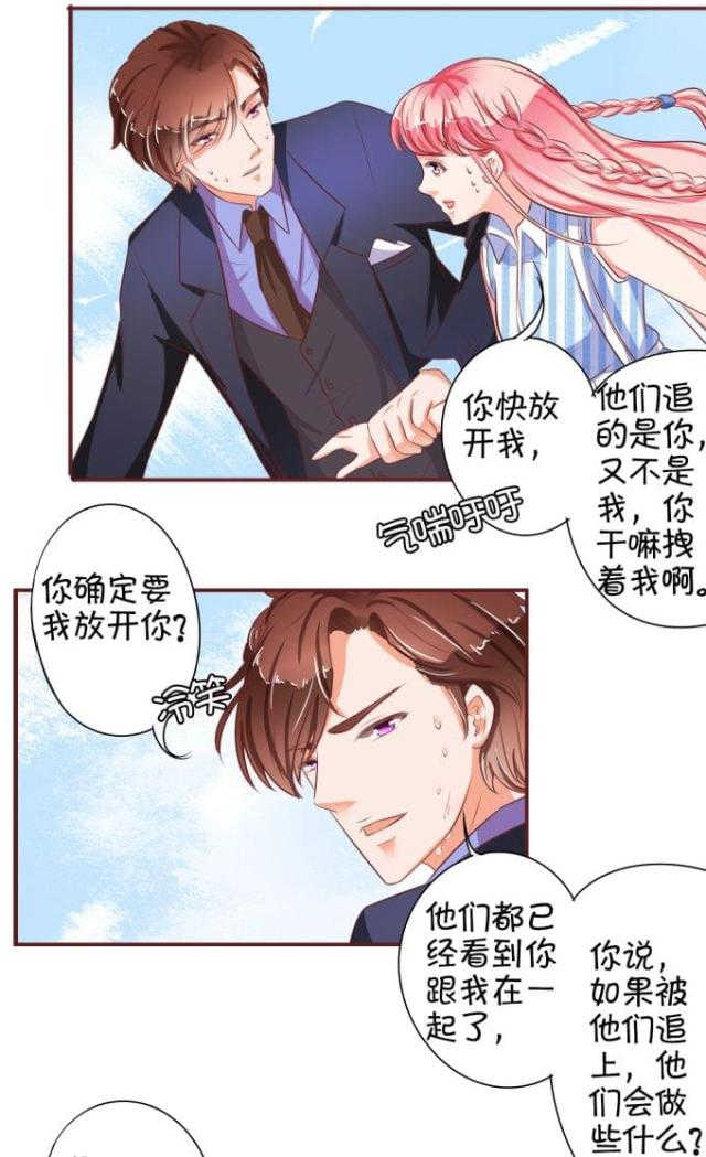 《王爵的私有宝贝》漫画最新章节第27话免费下拉式在线观看章节第【4】张图片