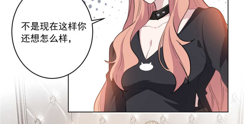 《重生暖婚轻宠妻》漫画最新章节第41话免费下拉式在线观看章节第【29】张图片