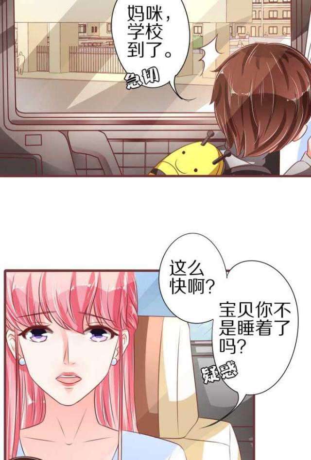 《王爵的私有宝贝》漫画最新章节第53话免费下拉式在线观看章节第【34】张图片