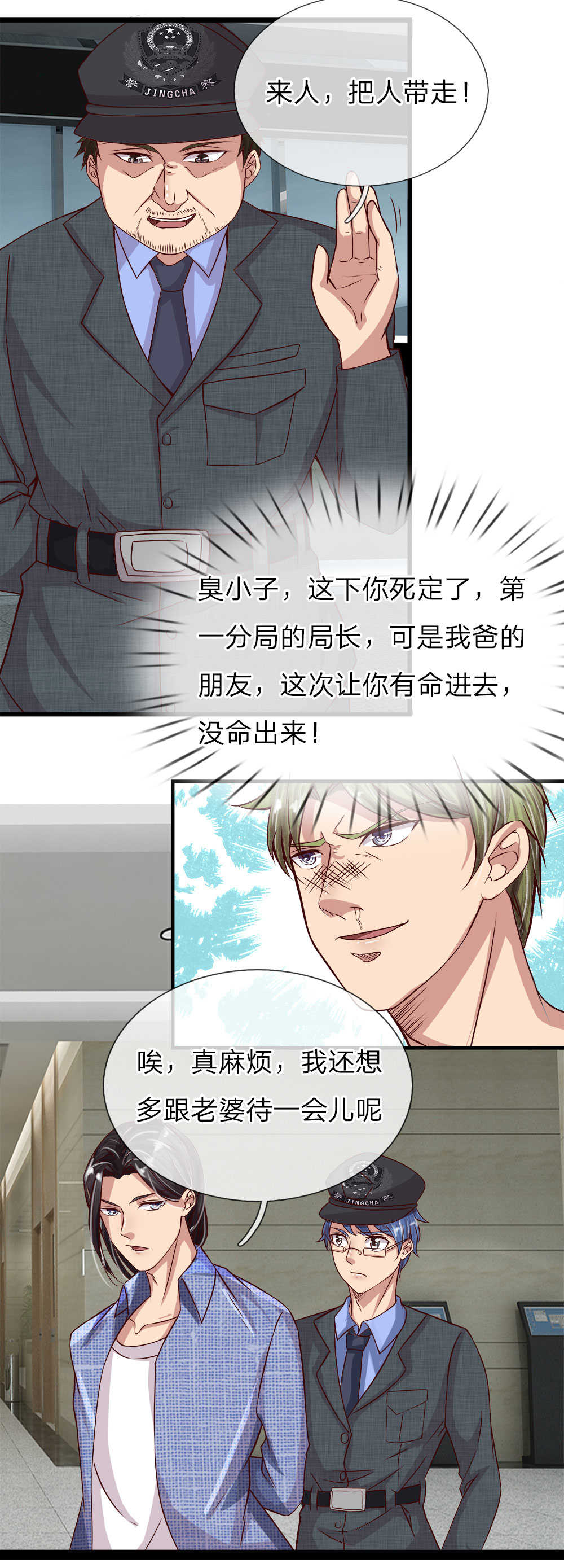 《极品邪医》漫画最新章节第16话免费下拉式在线观看章节第【5】张图片