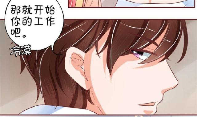 《王爵的私有宝贝》漫画最新章节第22话免费下拉式在线观看章节第【3】张图片