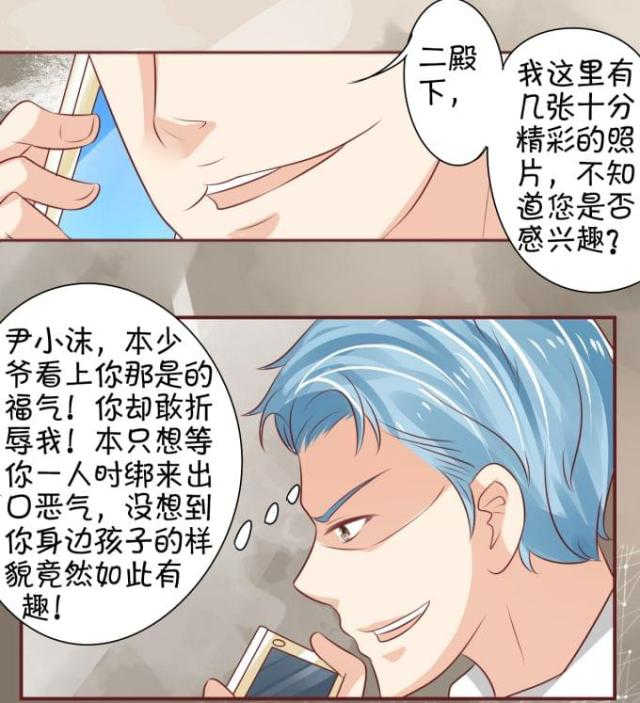 《王爵的私有宝贝》漫画最新章节第20话免费下拉式在线观看章节第【14】张图片