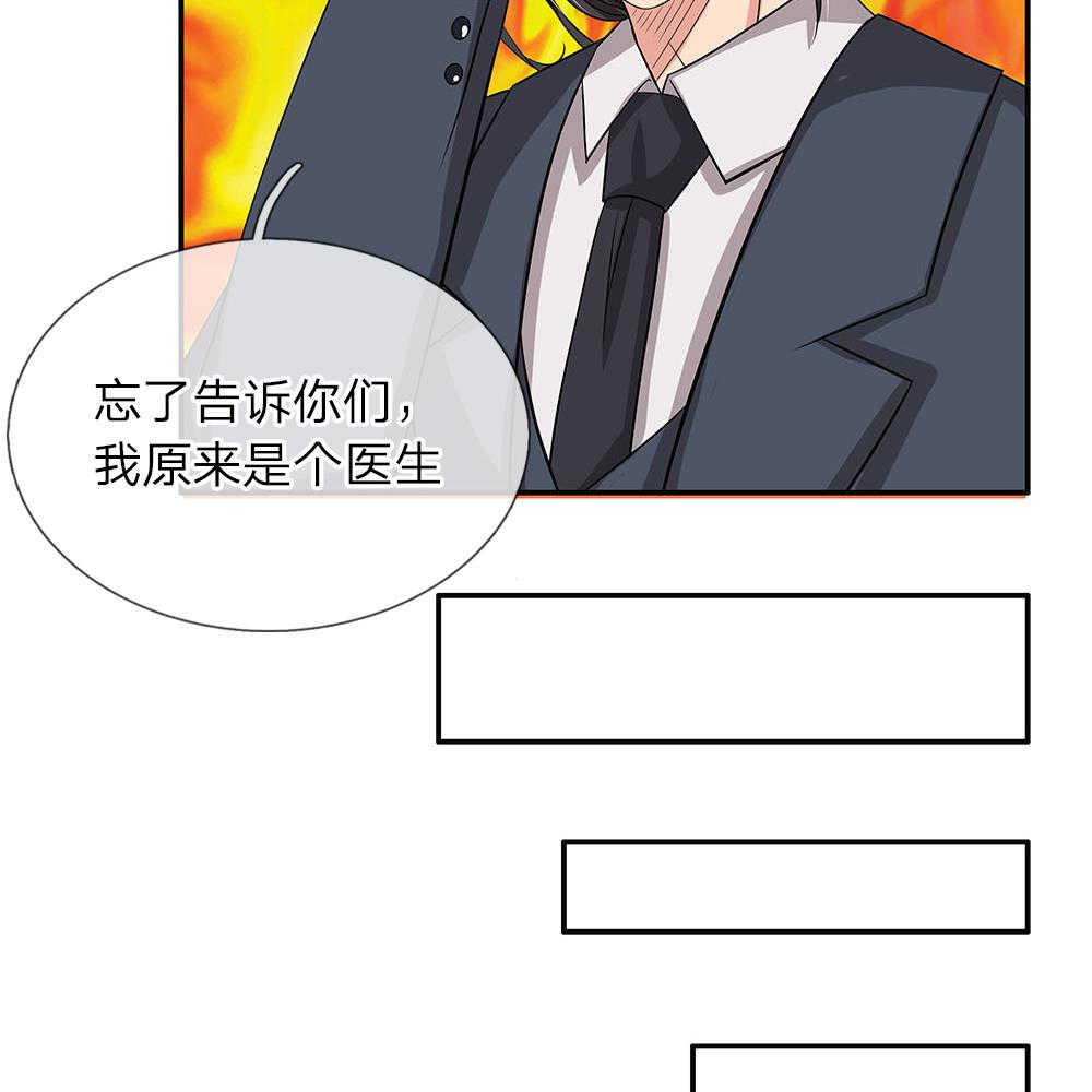 《极品邪医》漫画最新章节第38话免费下拉式在线观看章节第【20】张图片