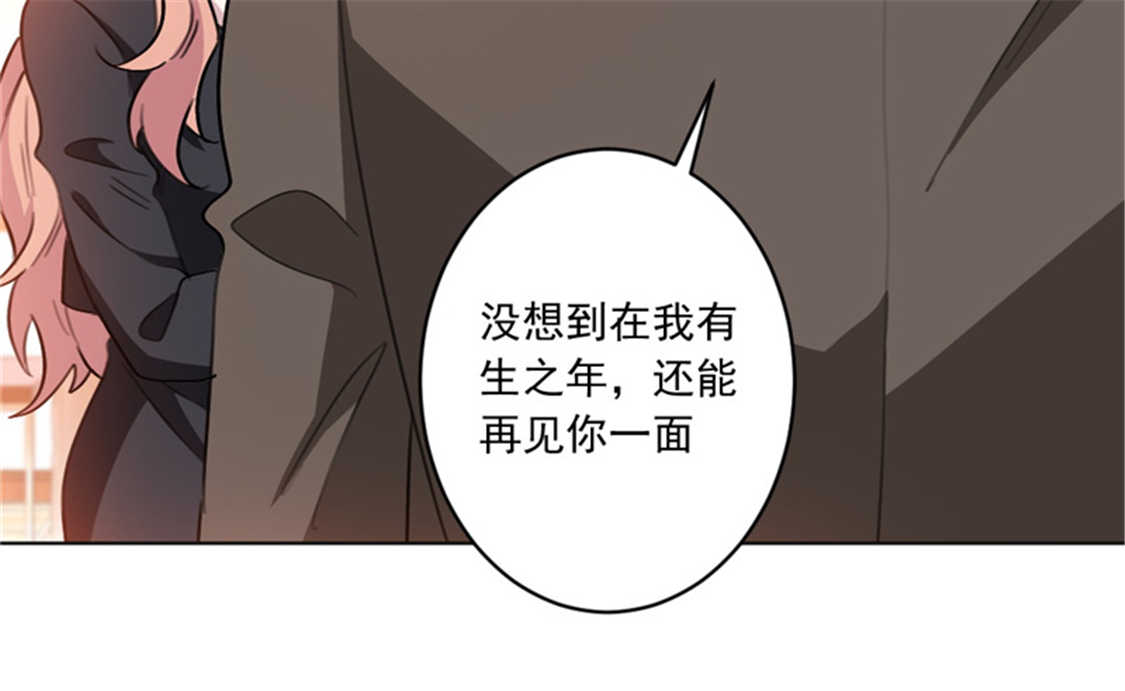 《重生暖婚轻宠妻》漫画最新章节第46话免费下拉式在线观看章节第【36】张图片