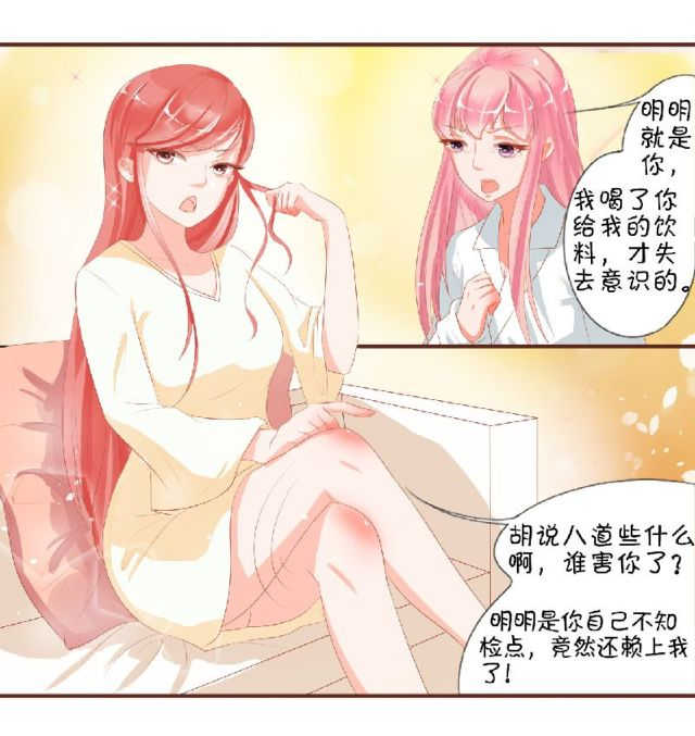 《王爵的私有宝贝》漫画最新章节第2话免费下拉式在线观看章节第【15】张图片