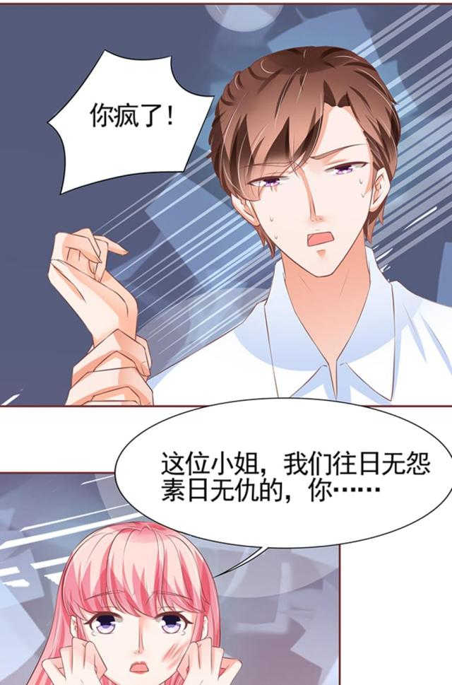 《王爵的私有宝贝》漫画最新章节第84话免费下拉式在线观看章节第【3】张图片