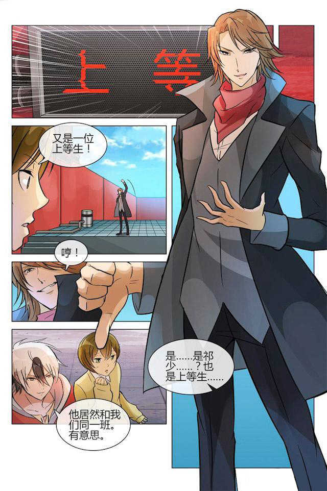 《怪物弹珠》漫画最新章节第6话免费下拉式在线观看章节第【6】张图片