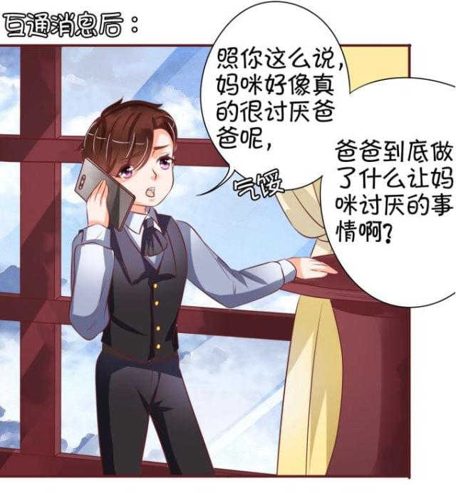 《王爵的私有宝贝》漫画最新章节第24话免费下拉式在线观看章节第【22】张图片