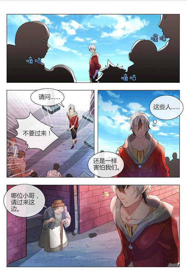 《怪物弹珠》漫画最新章节第2话免费下拉式在线观看章节第【8】张图片