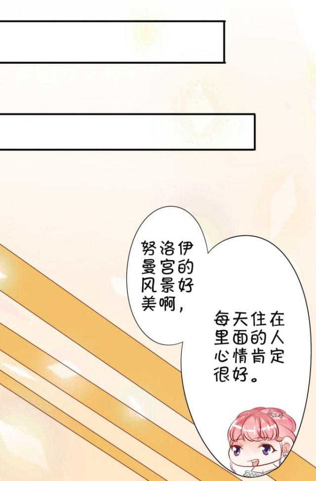 《王爵的私有宝贝》漫画最新章节第14话免费下拉式在线观看章节第【27】张图片