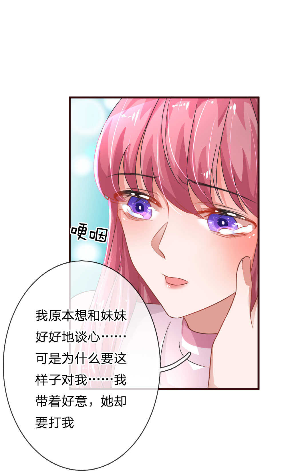 《重生之影后谋略》漫画最新章节第83话免费下拉式在线观看章节第【16】张图片