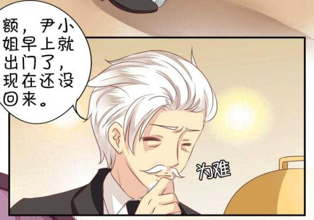 《王爵的私有宝贝》漫画最新章节第8话免费下拉式在线观看章节第【24】张图片