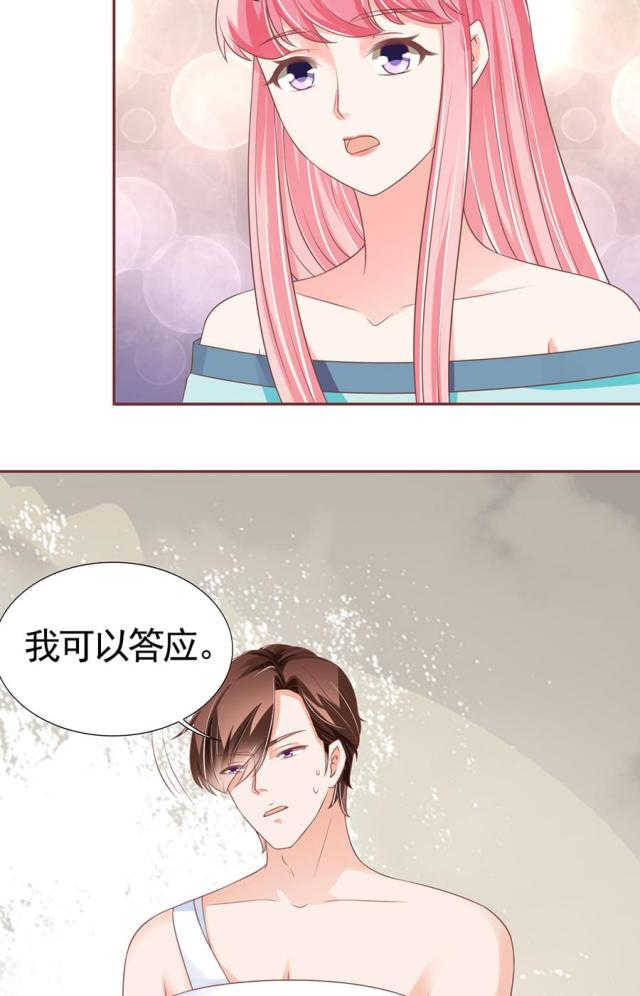 《王爵的私有宝贝》漫画最新章节第92话免费下拉式在线观看章节第【4】张图片