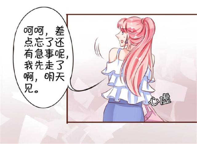 《王爵的私有宝贝》漫画最新章节第33话免费下拉式在线观看章节第【9】张图片