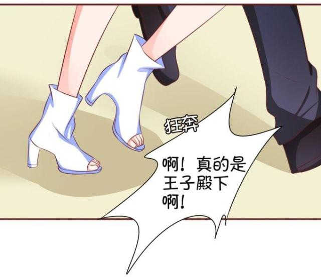 《王爵的私有宝贝》漫画最新章节第27话免费下拉式在线观看章节第【8】张图片