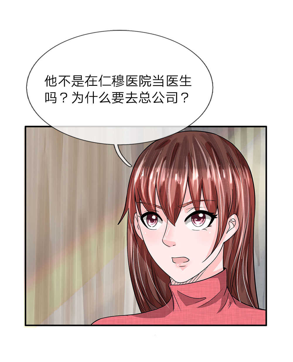 《极品邪医》漫画最新章节第35话免费下拉式在线观看章节第【18】张图片