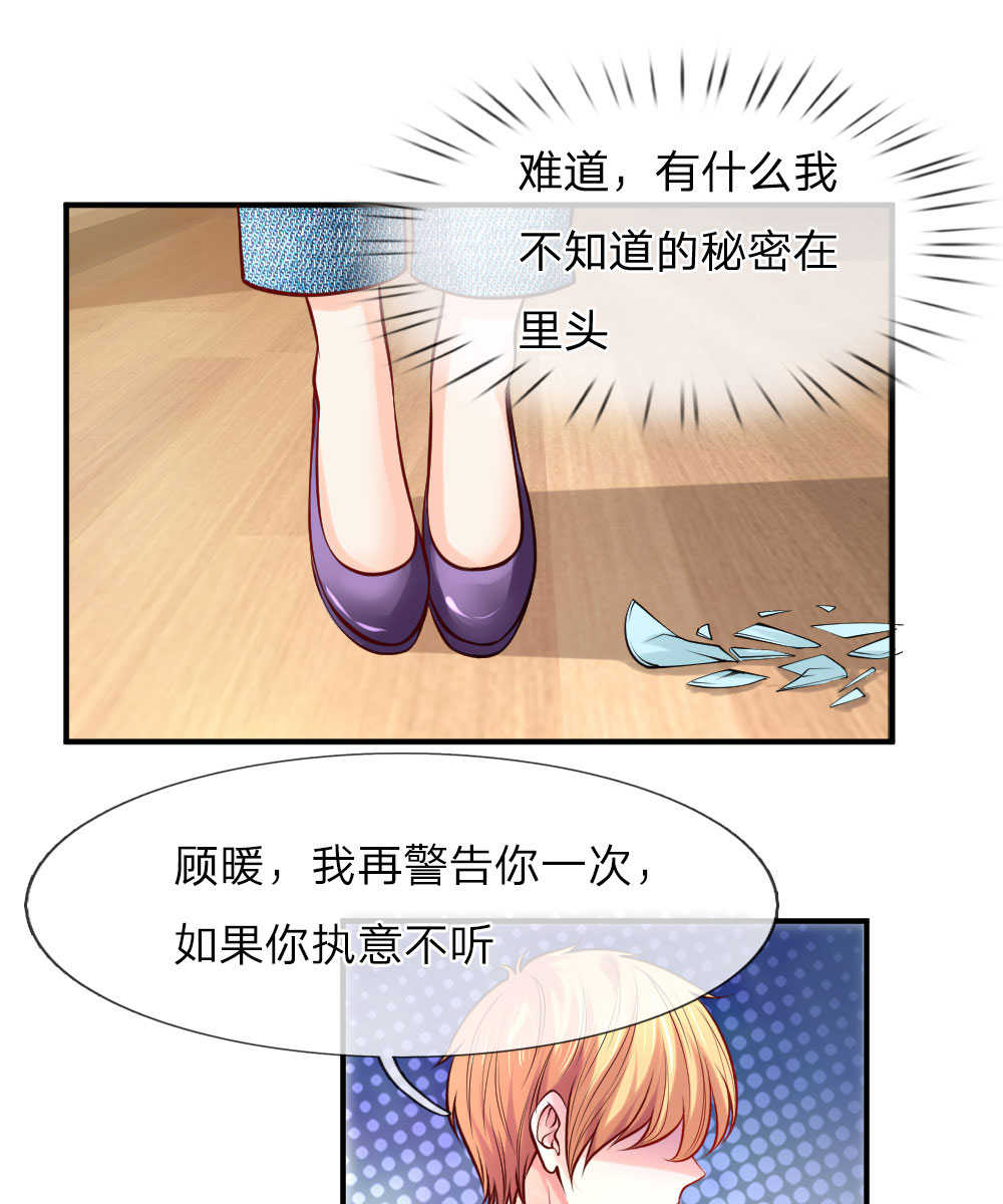 《医宠成婚：总裁快吃药》漫画最新章节第34话免费下拉式在线观看章节第【9】张图片