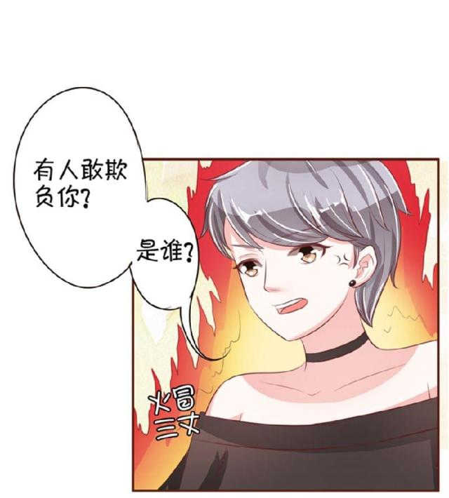 《王爵的私有宝贝》漫画最新章节第33话免费下拉式在线观看章节第【14】张图片