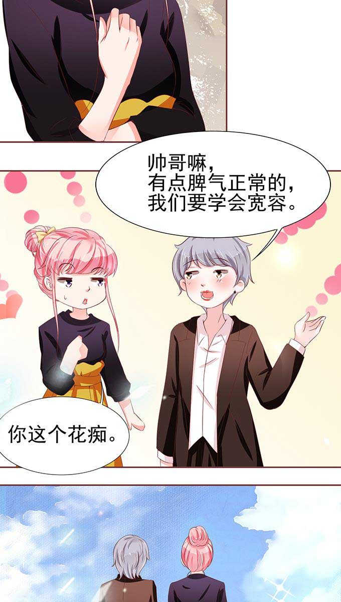 《王爵的私有宝贝》漫画最新章节第71话免费下拉式在线观看章节第【6】张图片