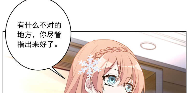 《重生暖婚轻宠妻》漫画最新章节第36话免费下拉式在线观看章节第【12】张图片