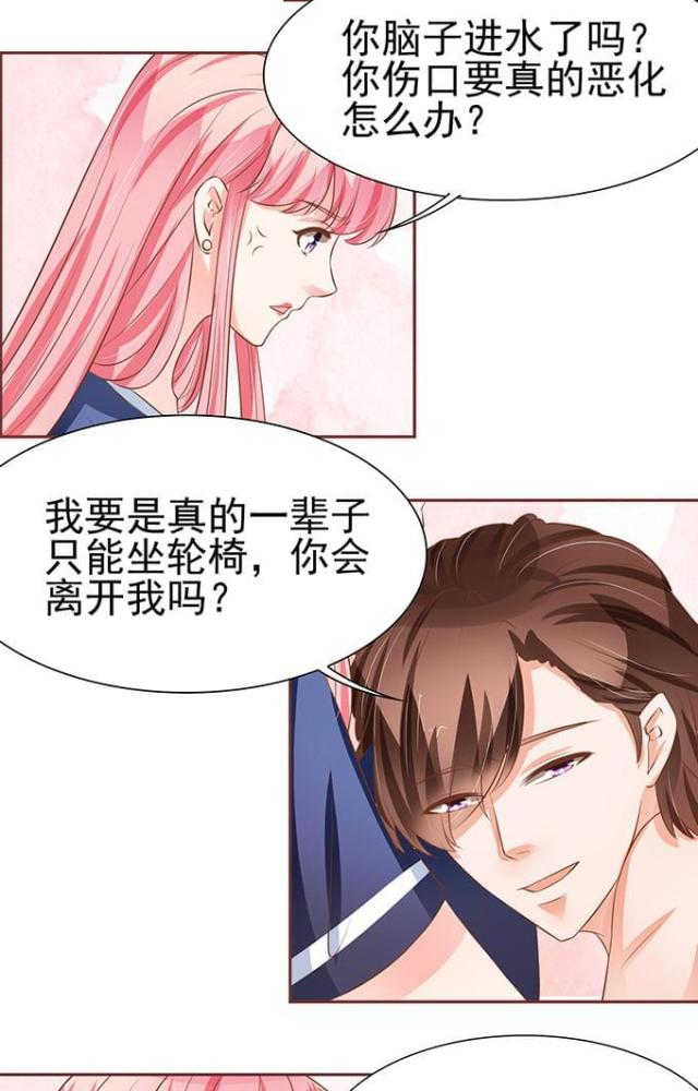 《王爵的私有宝贝》漫画最新章节第79话免费下拉式在线观看章节第【4】张图片