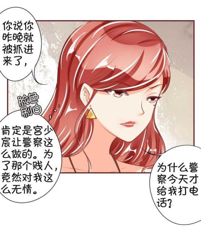 《王爵的私有宝贝》漫画最新章节第43话免费下拉式在线观看章节第【22】张图片