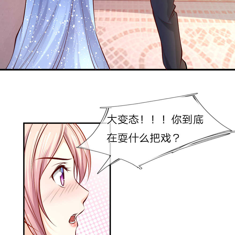 《医宠成婚：总裁快吃药》漫画最新章节第37话免费下拉式在线观看章节第【13】张图片