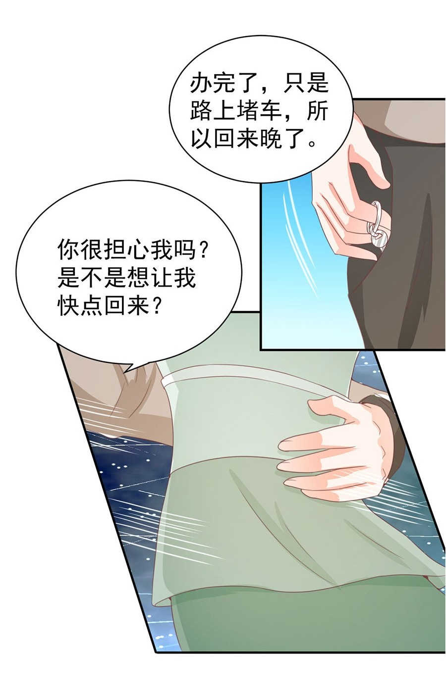 《王爵的私有宝贝》漫画最新章节第226话免费下拉式在线观看章节第【19】张图片