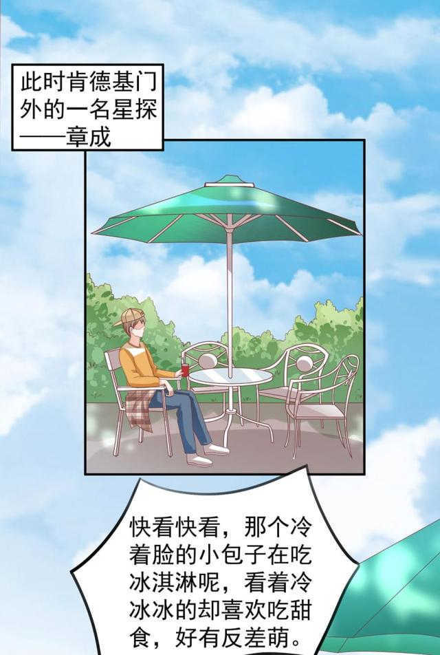 《王爵的私有宝贝》漫画最新章节第160话免费下拉式在线观看章节第【32】张图片