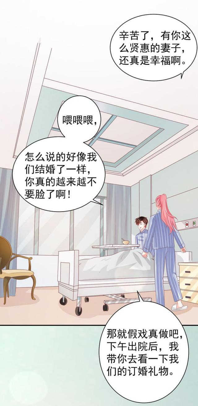 《王爵的私有宝贝》漫画最新章节第215话免费下拉式在线观看章节第【24】张图片