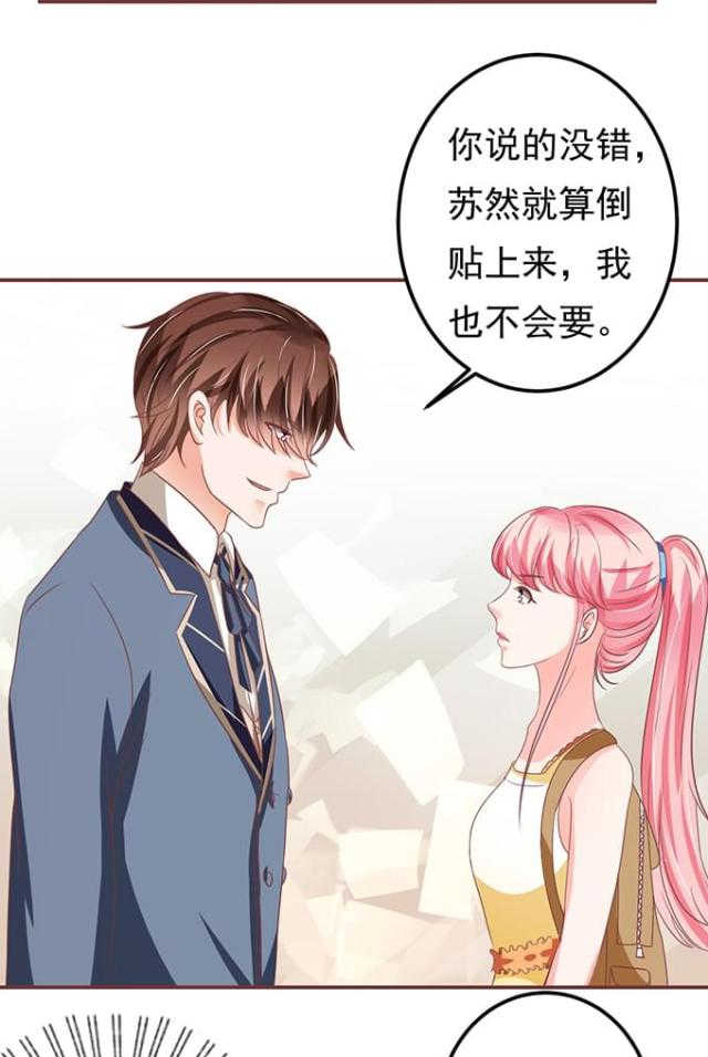 《王爵的私有宝贝》漫画最新章节第130话免费下拉式在线观看章节第【14】张图片